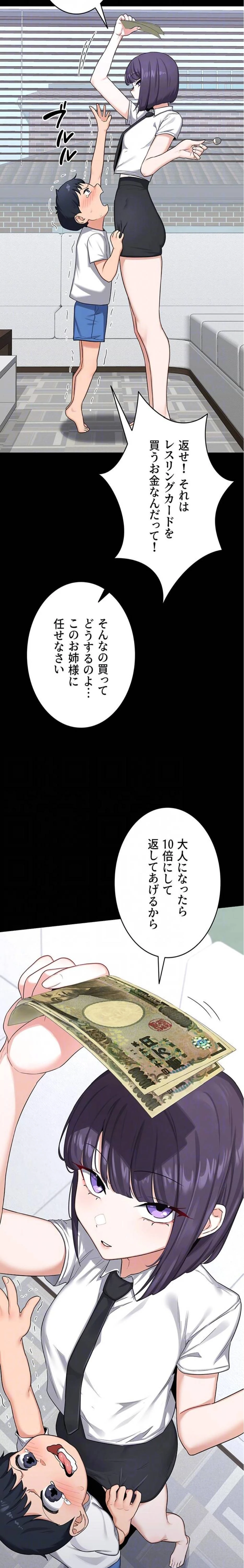 マザースワ〇ピング 第52話 - 20