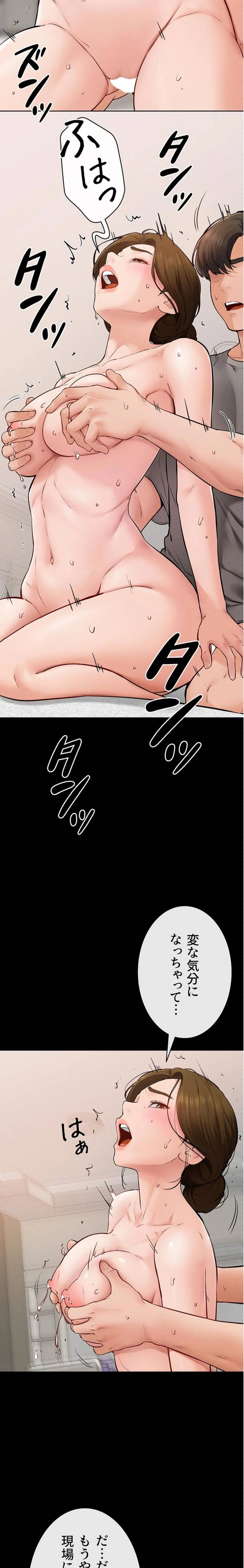 おかげさまで よくシてもらってます 第109話 - 5