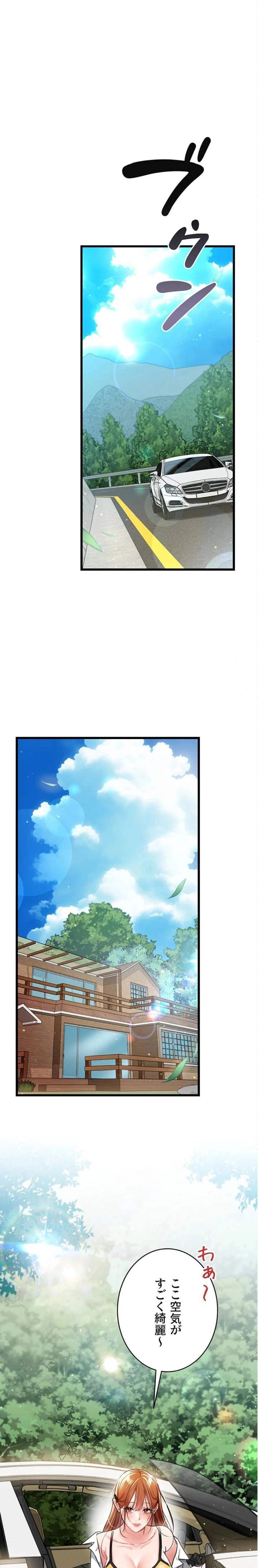 人妻は夫の前で抱かれる 第24話 - 1