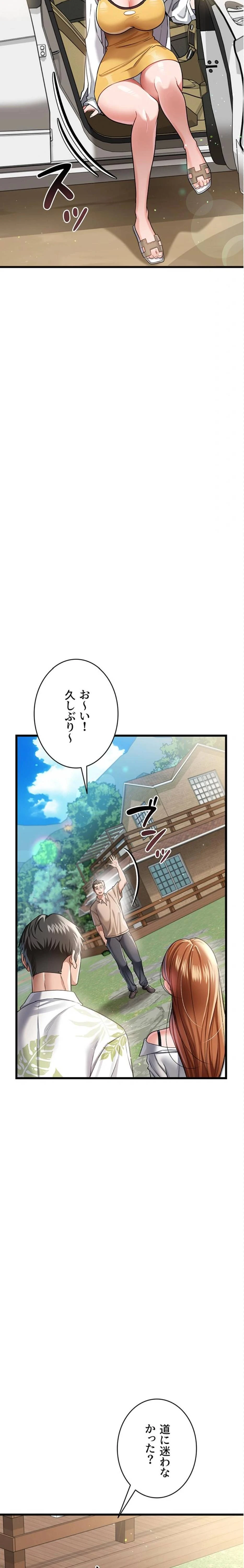 人妻は夫の前で抱かれる 第24話 - 2