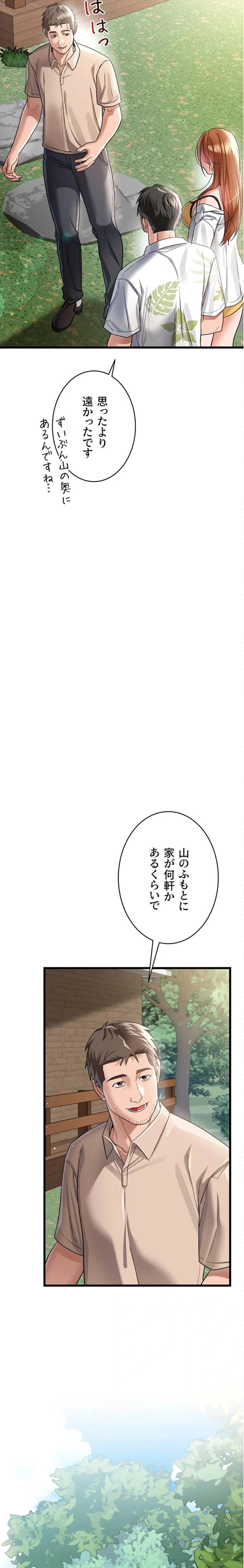 人妻は夫の前で抱かれる 第24話 - 3