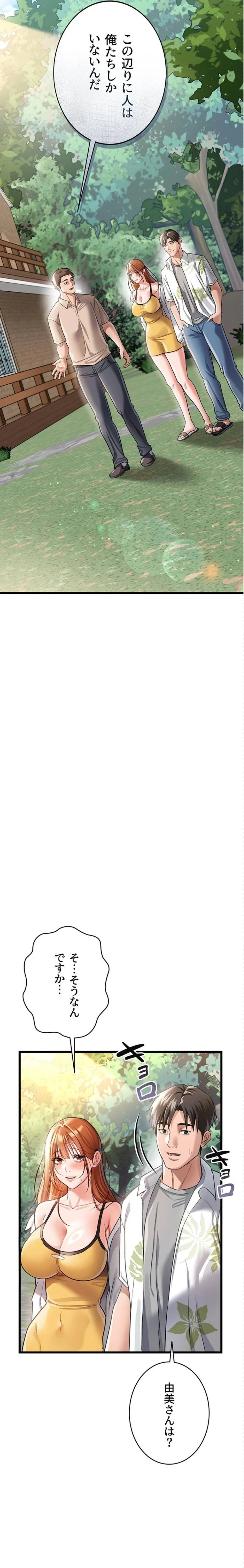 人妻は夫の前で抱かれる 第24話 - 4