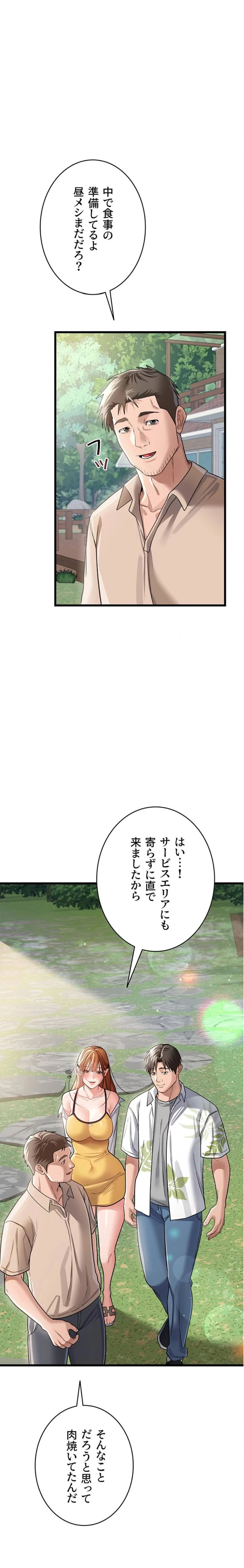 人妻は夫の前で抱かれる 第24話 - 5