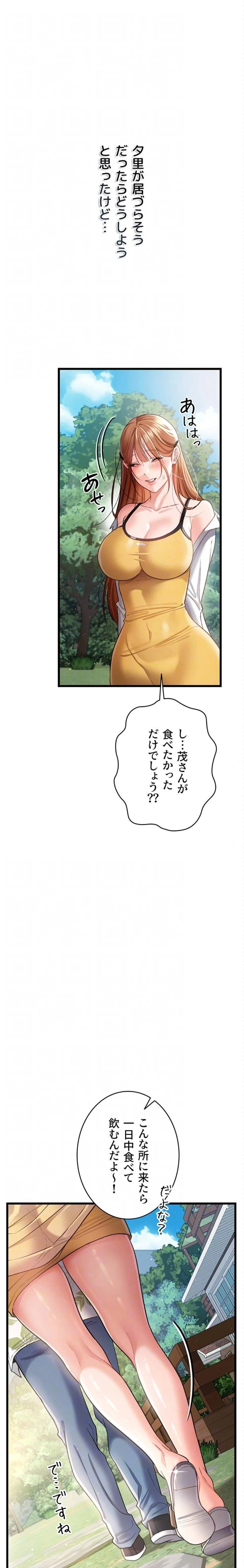 人妻は夫の前で抱かれる 第24話 - 6