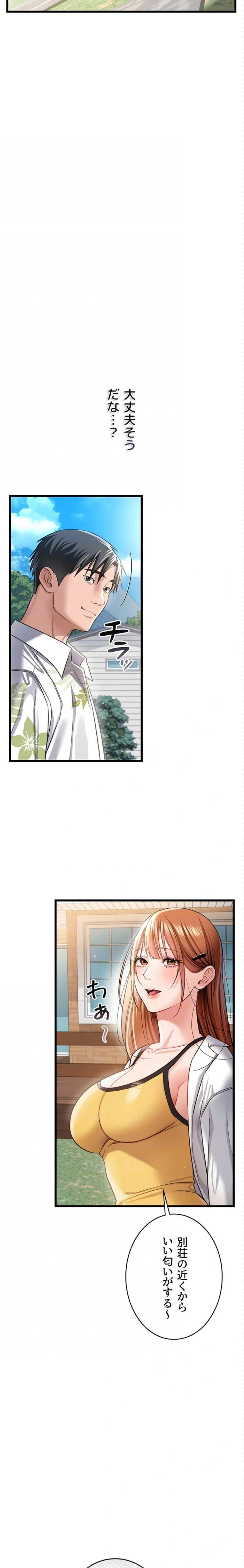 人妻は夫の前で抱かれる 第24話 - 7