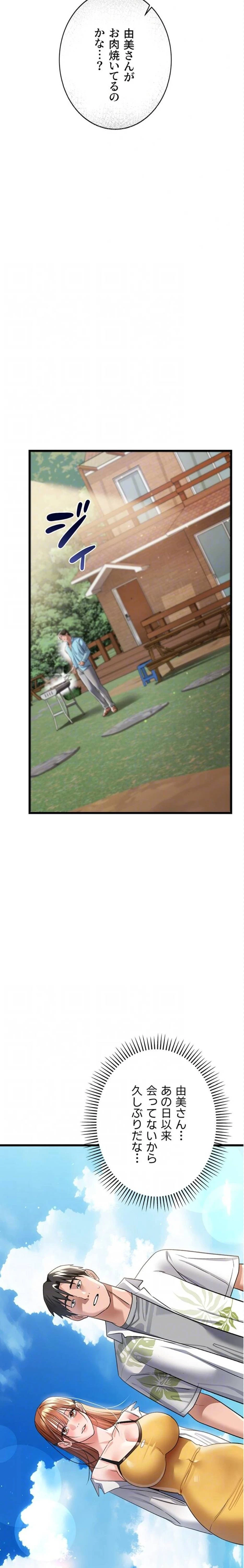 人妻は夫の前で抱かれる 第24話 - 8