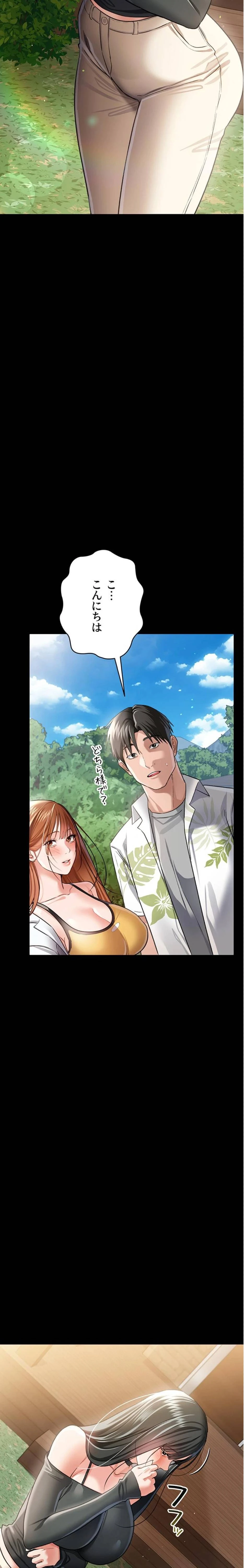 人妻は夫の前で抱かれる 第24話 - 14