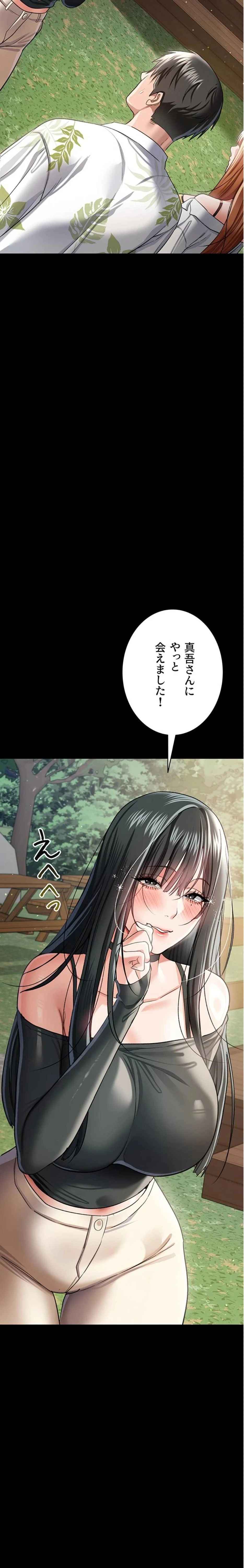 人妻は夫の前で抱かれる 第24話 - 15