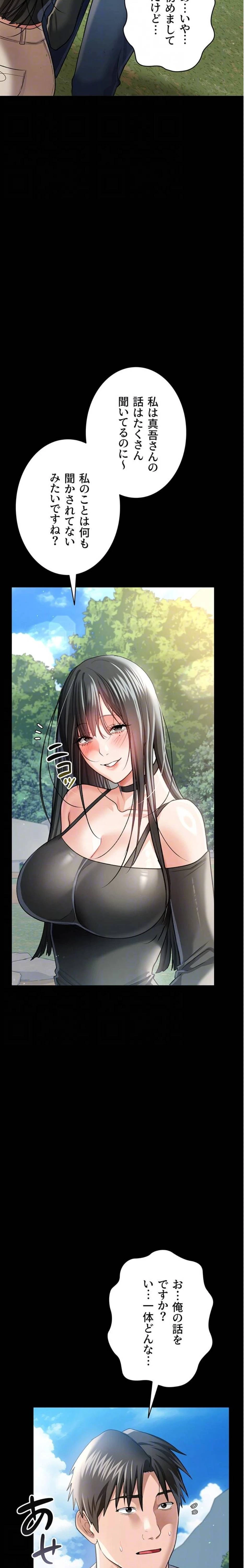 人妻は夫の前で抱かれる 第24話 - 17