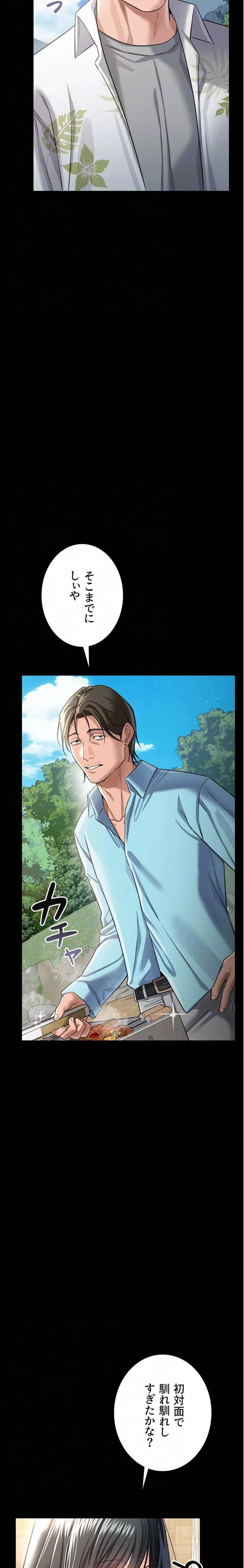 人妻は夫の前で抱かれる 第24話 - 18