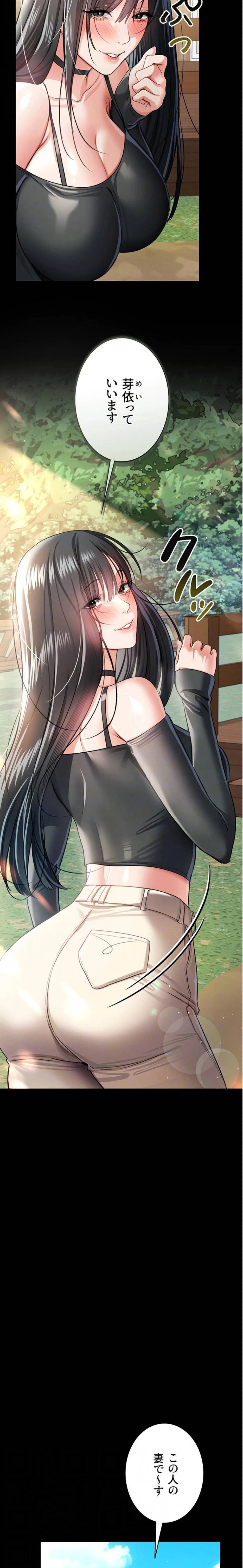 人妻は夫の前で抱かれる 第24話 - 19