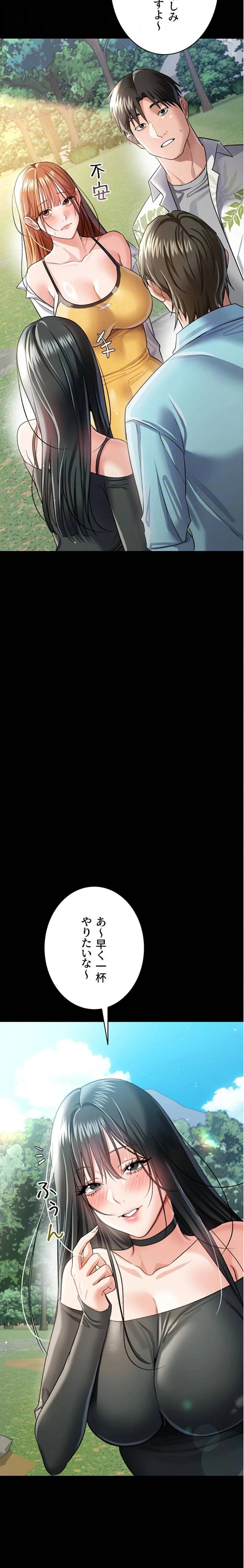 人妻は夫の前で抱かれる 第24話 - 21