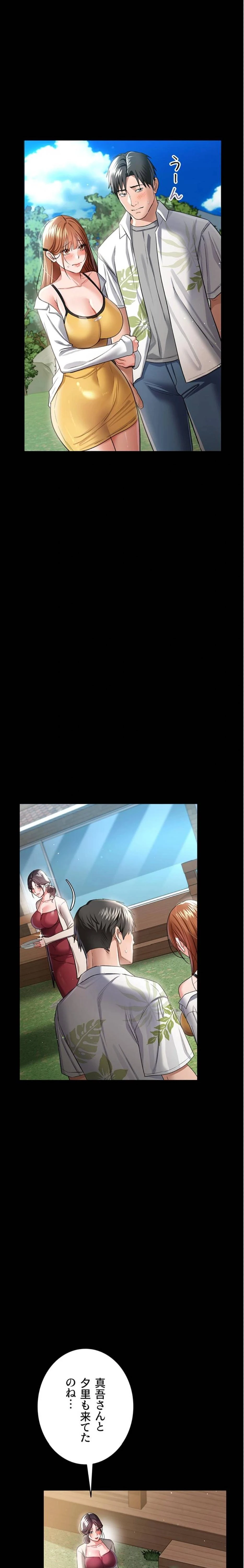 人妻は夫の前で抱かれる 第24話 - 22