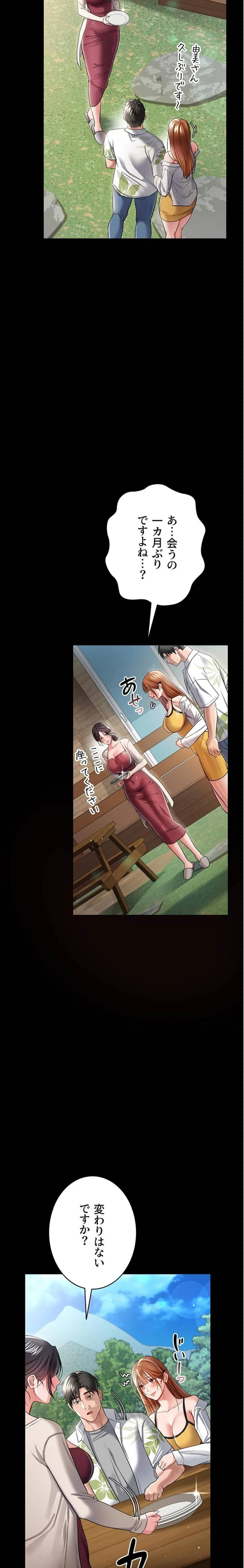 人妻は夫の前で抱かれる 第24話 - 23