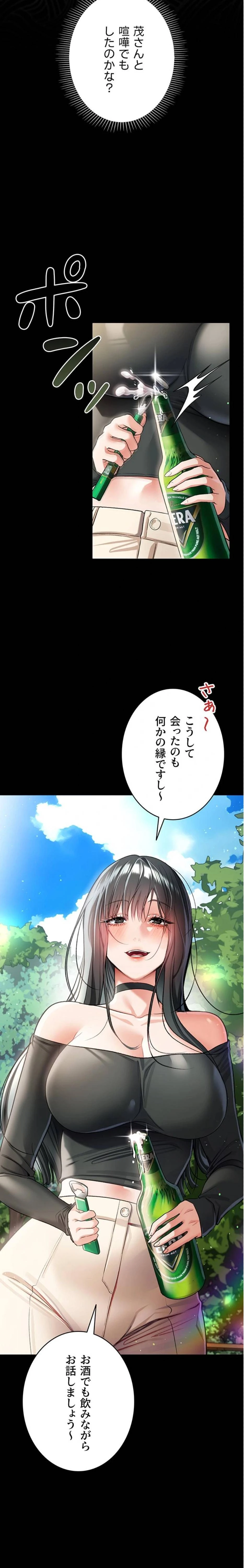 人妻は夫の前で抱かれる 第24話 - 26