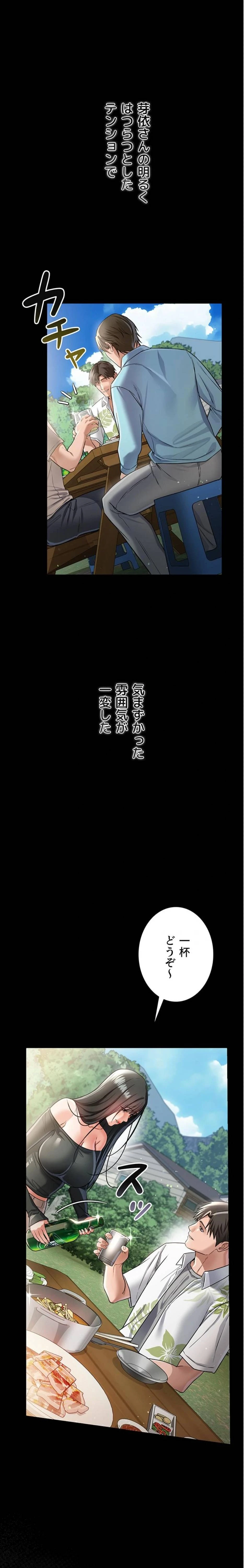 人妻は夫の前で抱かれる 第24話 - 27