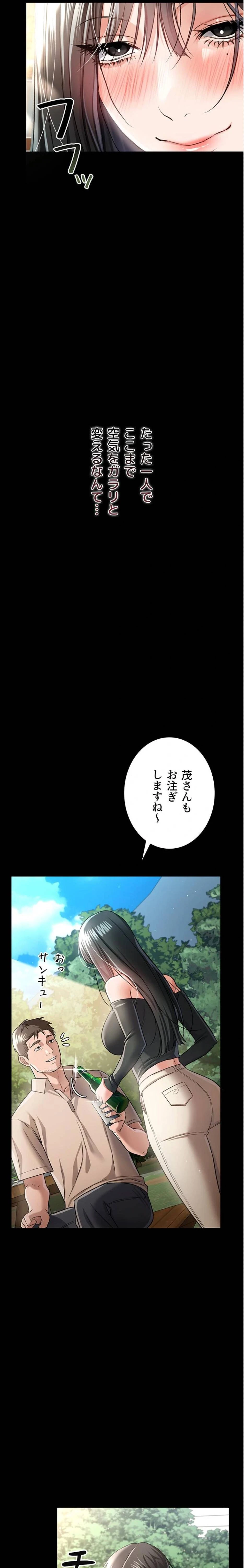 人妻は夫の前で抱かれる 第24話 - 29