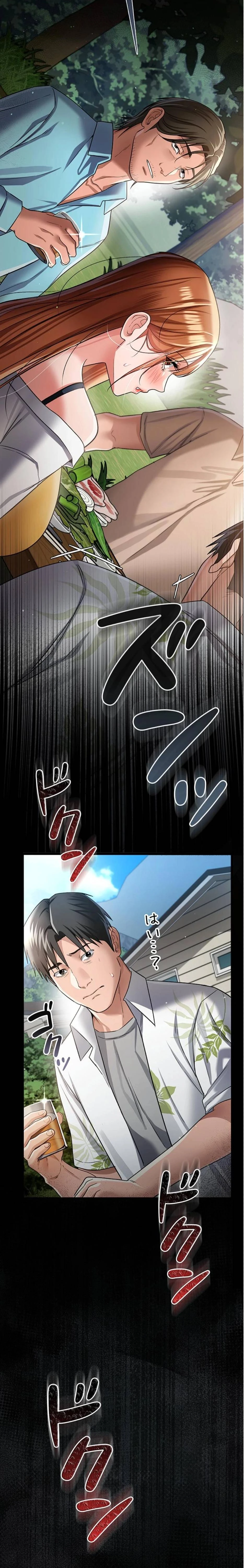 人妻は夫の前で抱かれる 第24話 - 31