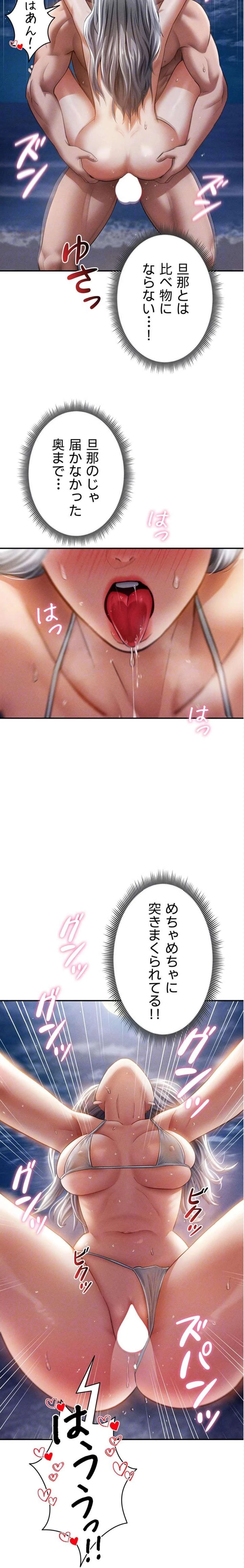 溢れる愛欲を視た 第60話 - 6