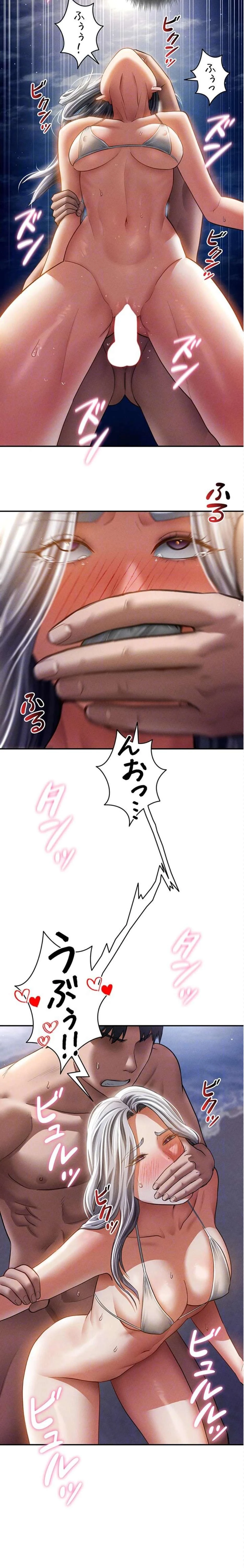 溢れる愛欲を視た 第60話 - 16