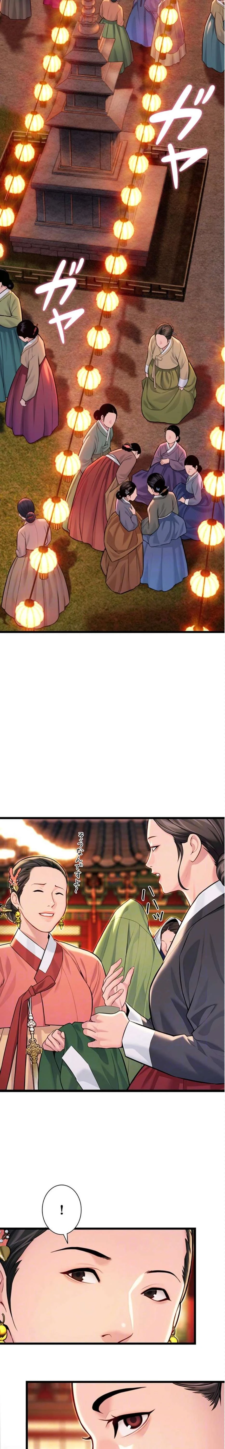 夜伽物語～ご先祖からヤれと言われまして～ 第64話 - 6