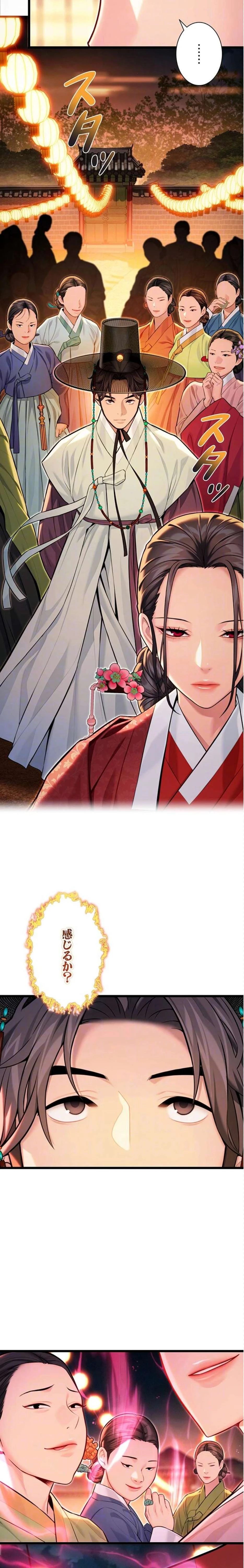 夜伽物語～ご先祖からヤれと言われまして～ 第64話 - 7