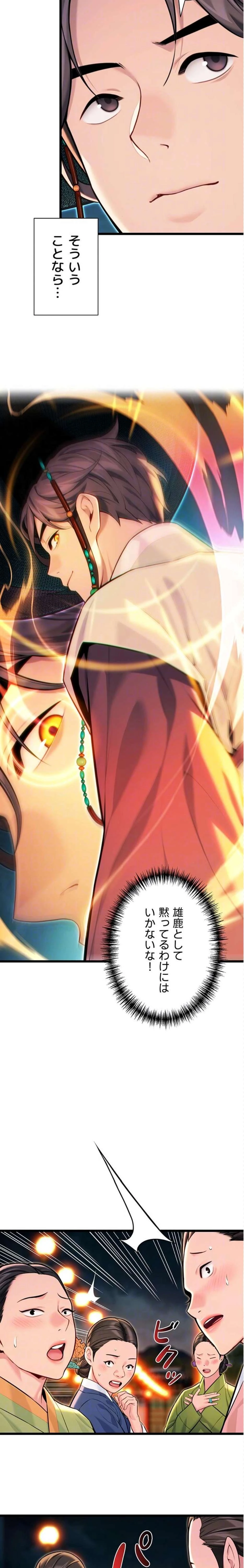 夜伽物語～ご先祖からヤれと言われまして～ 第64話 - 9