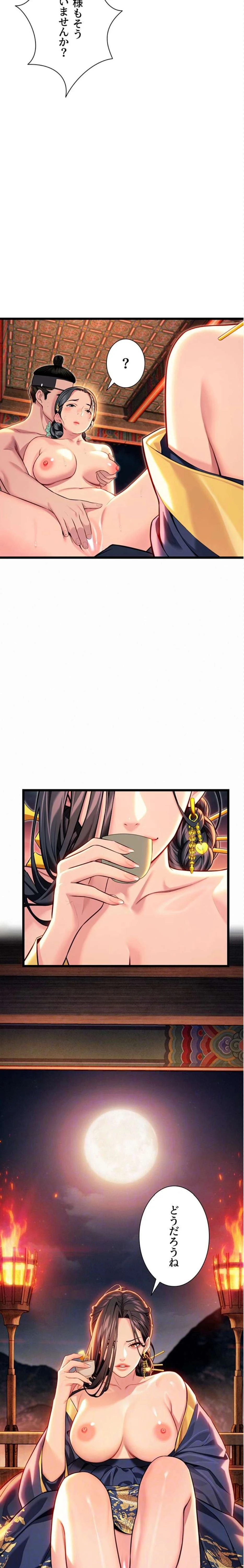 夜伽物語～ご先祖からヤれと言われまして～ 第64話 - 16