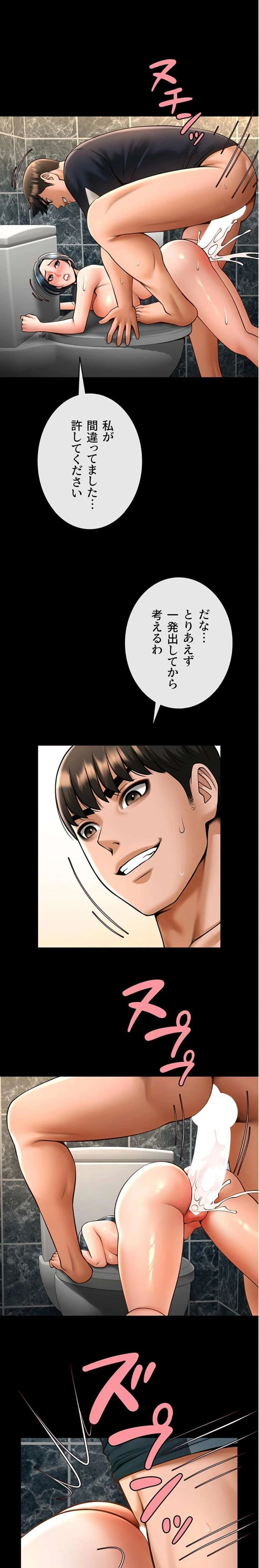 ザチートバッター 第110話 - 1