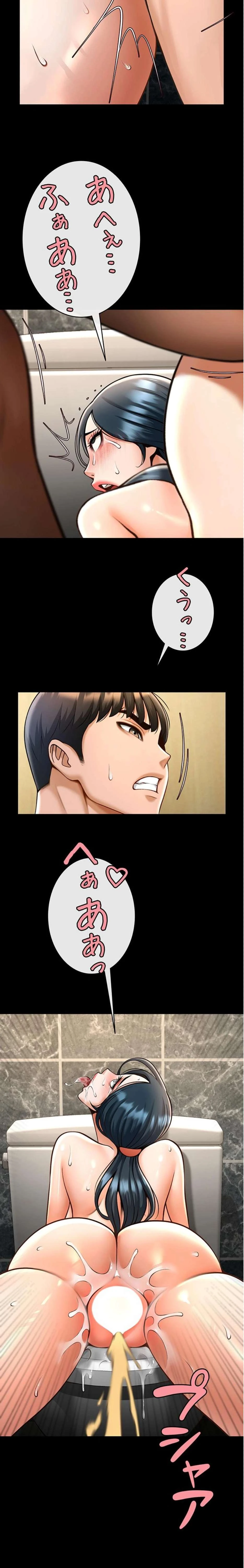 ザチートバッター 第110話 - 2