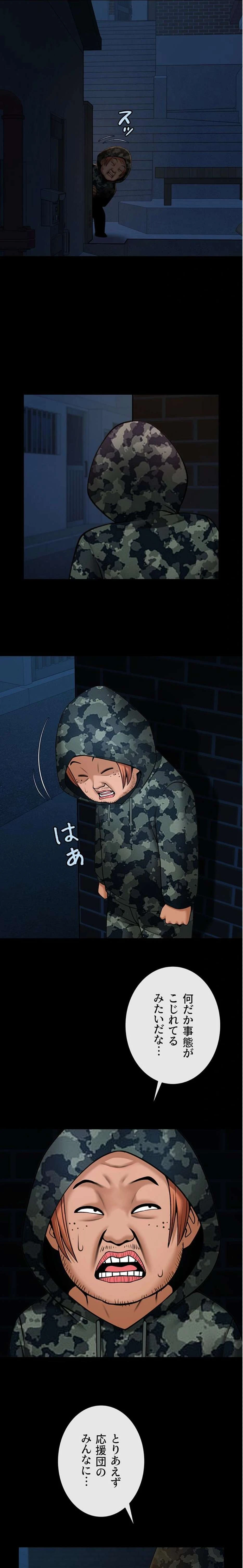 ザチートバッター 第110話 - 4