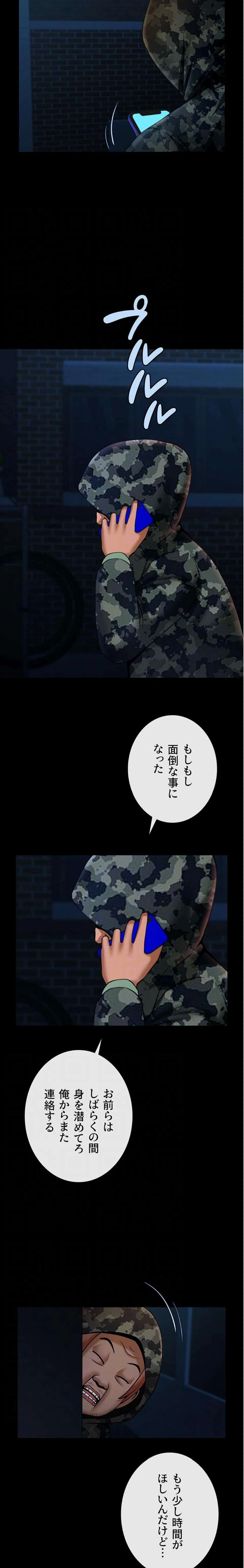 ザチートバッター 第110話 - 5