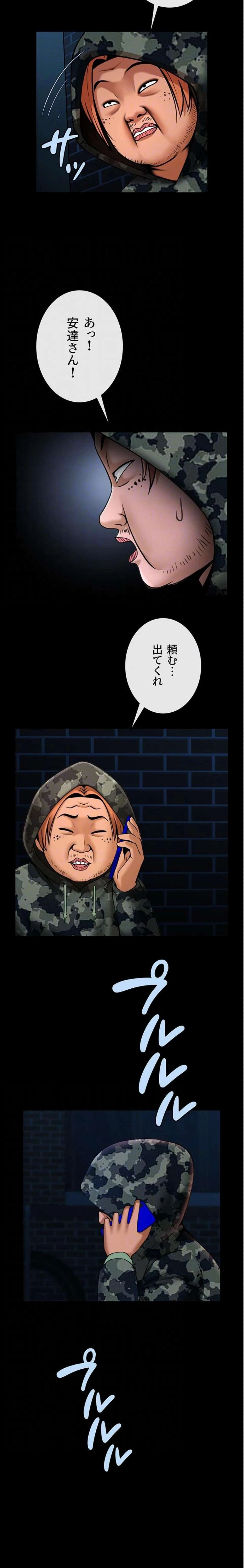 ザチートバッター 第110話 - 6