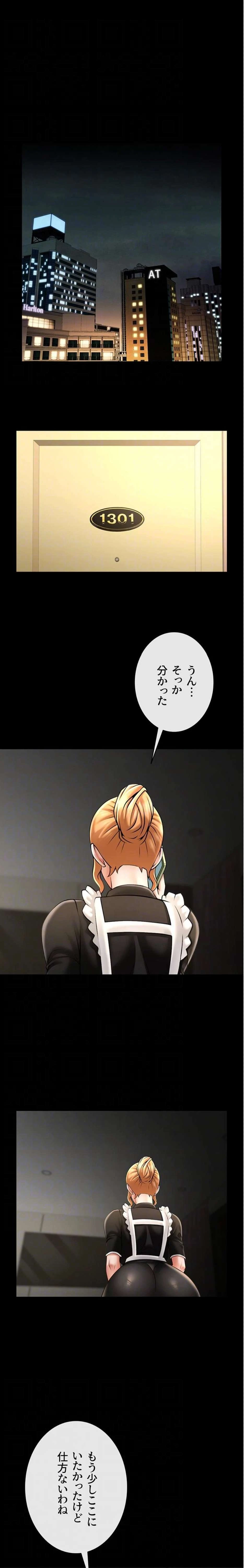 ザチートバッター 第110話 - 7