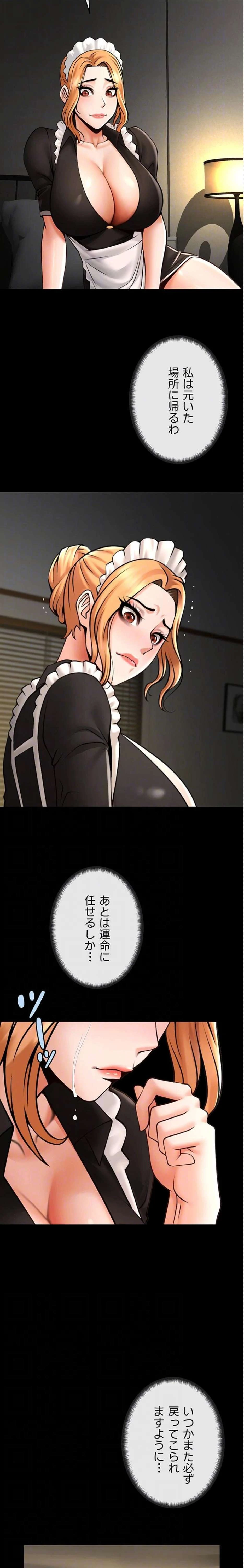 ザチートバッター 第110話 - 8