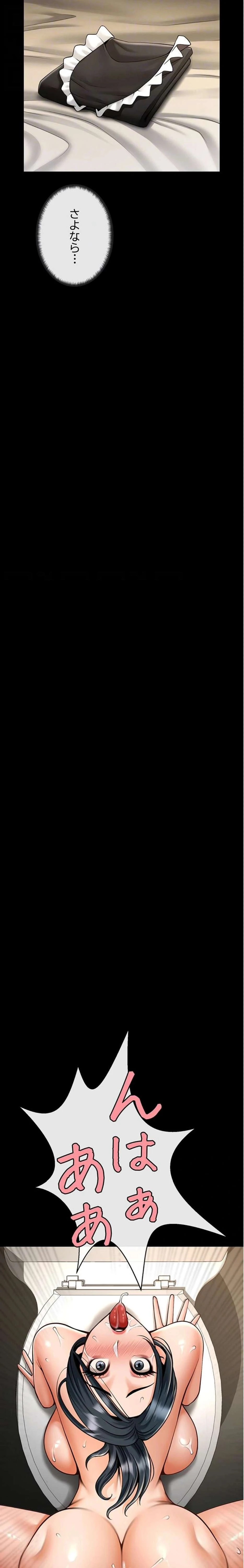 ザチートバッター 第110話 - 9