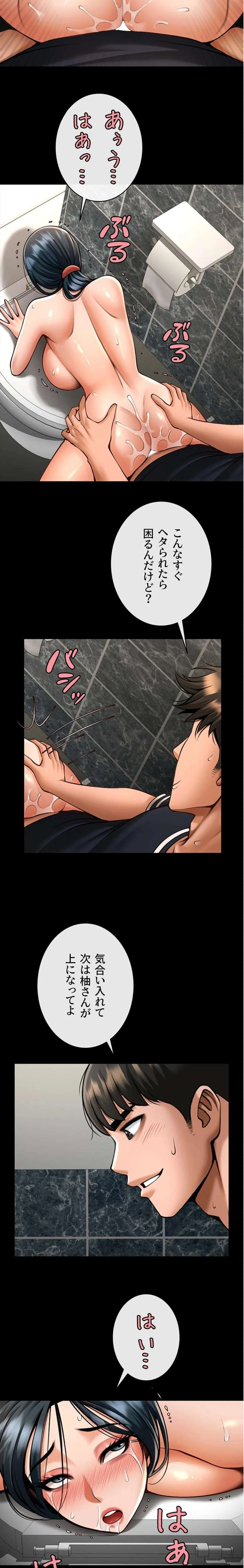 ザチートバッター 第110話 - 10