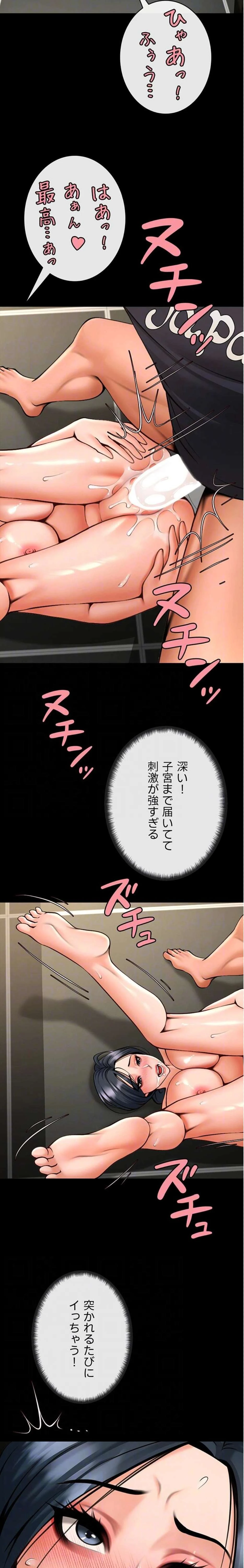 ザチートバッター 第110話 - 16