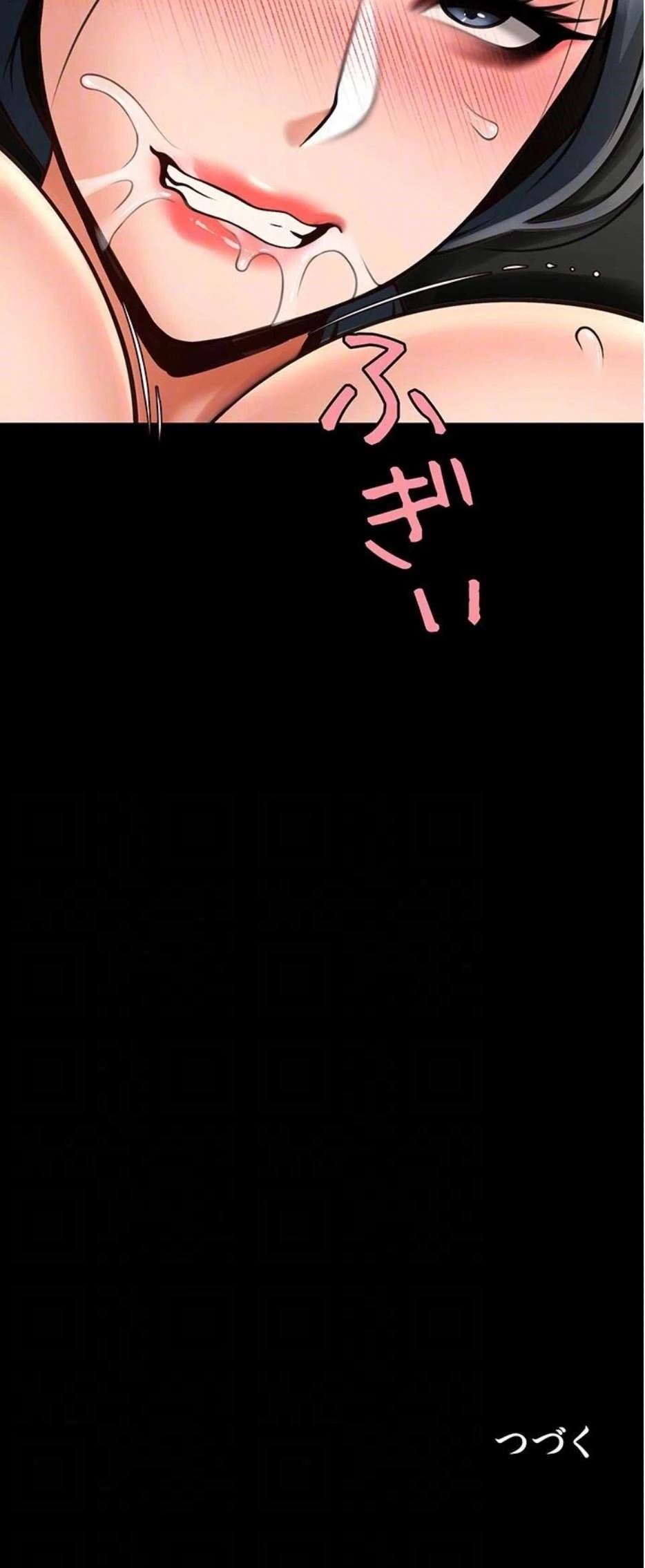 ザチートバッター 第110話 - 17