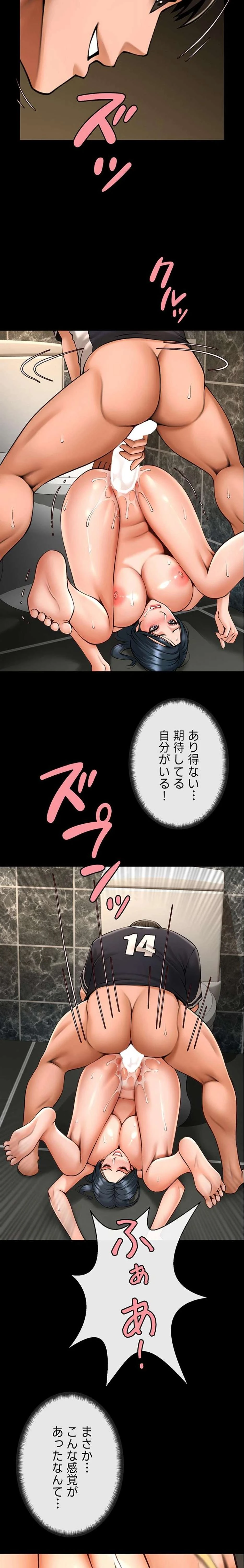 ザチートバッター 第111話 - 3