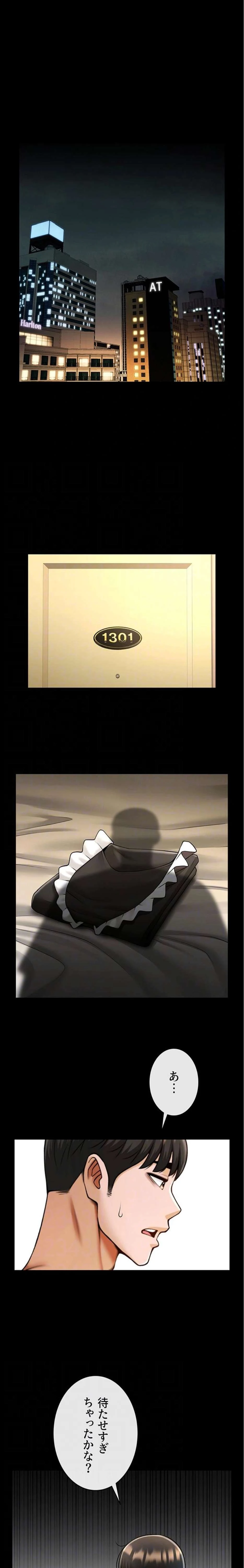 ザチートバッター 第111話 - 6