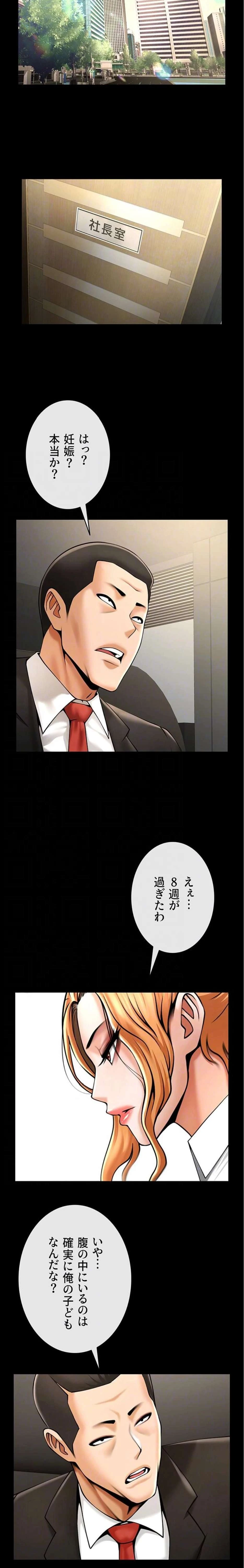 ザチートバッター 第111話 - 8