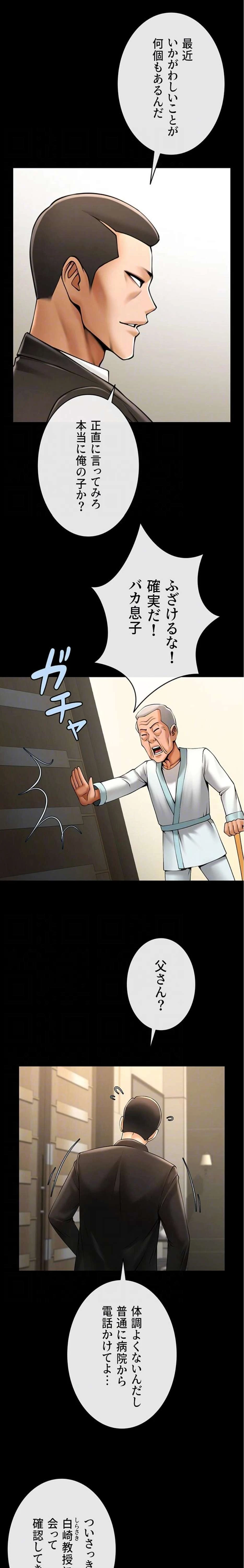 ザチートバッター 第111話 - 9