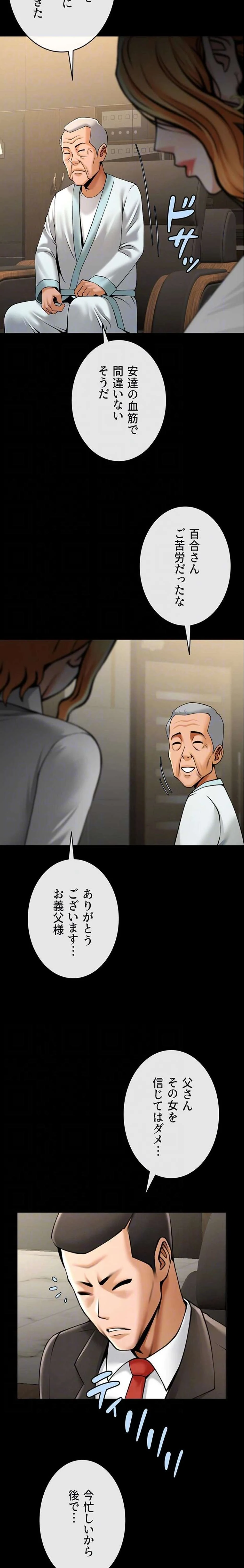 ザチートバッター 第111話 - 10