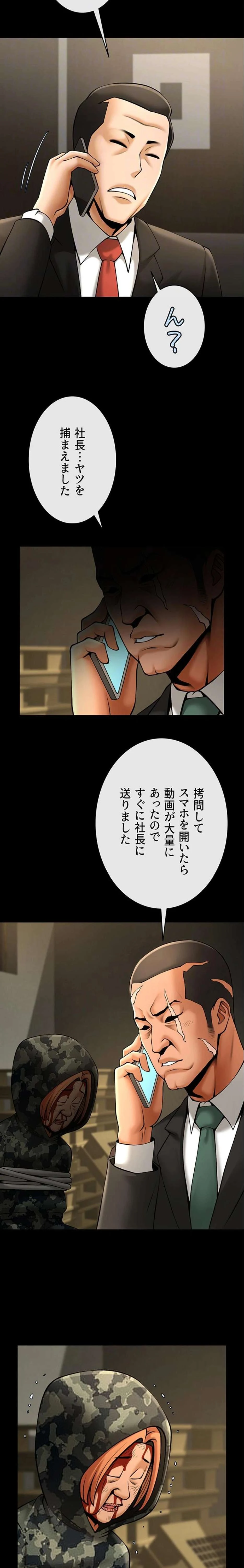 ザチートバッター 第111話 - 11