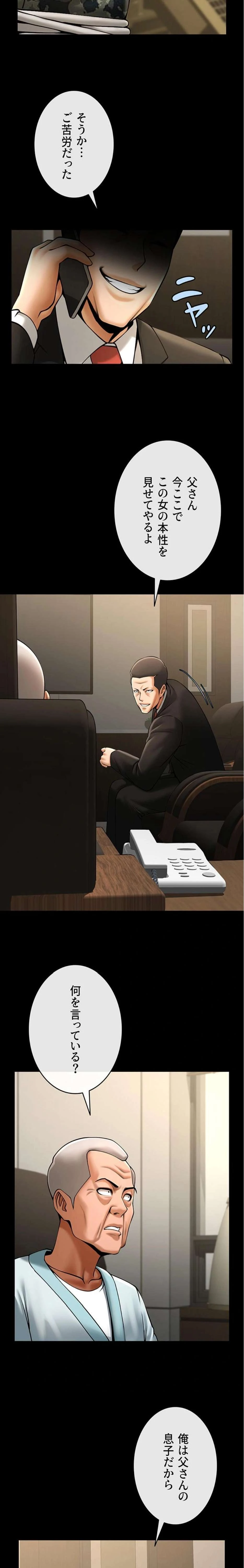 ザチートバッター 第111話 - 12