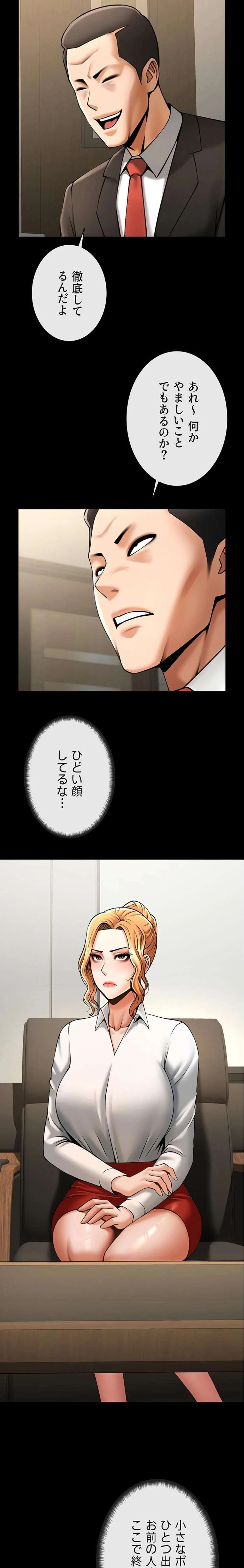 ザチートバッター 第111話 - 13