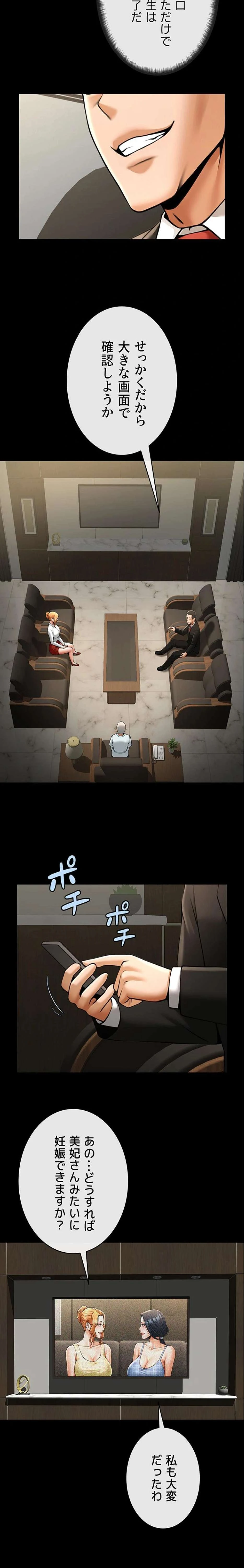 ザチートバッター 第111話 - 14