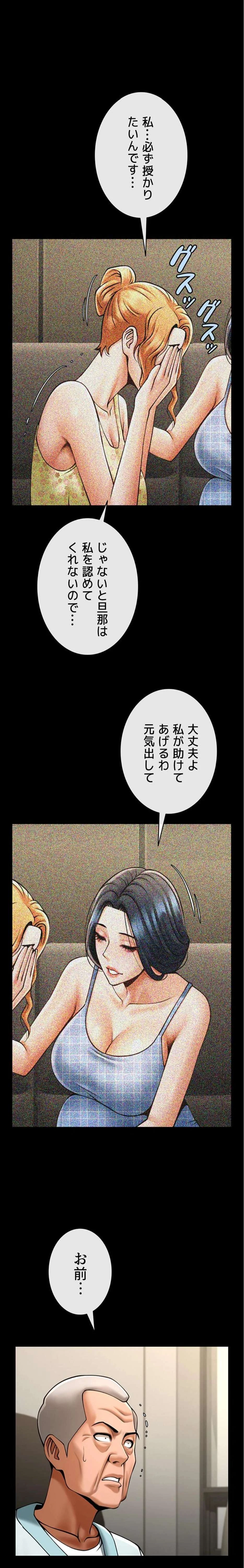 ザチートバッター 第111話 - 15