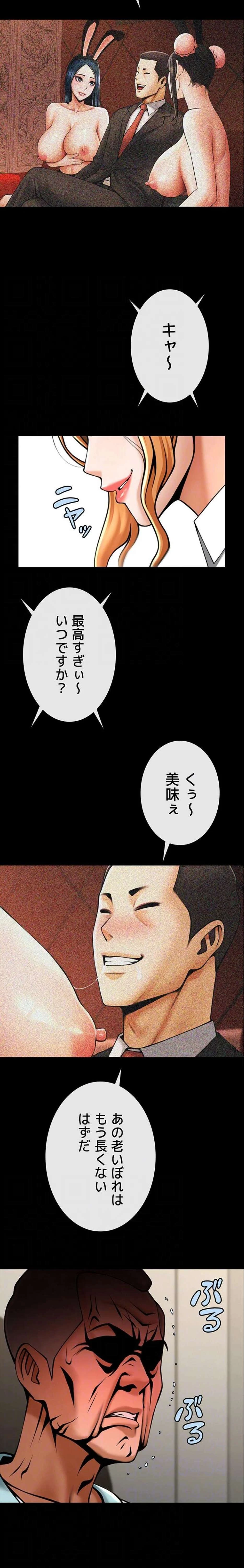 ザチートバッター 第111話 - 17